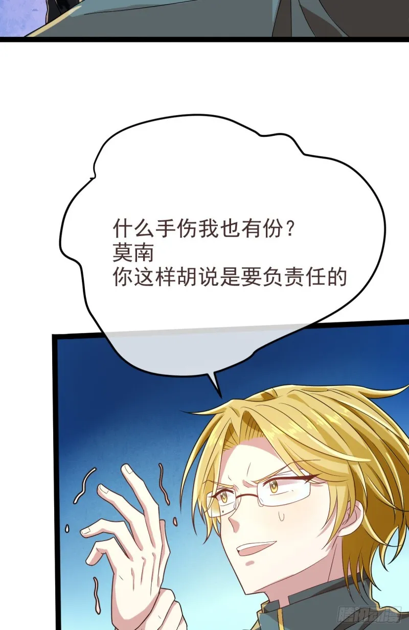 第92话 第23页