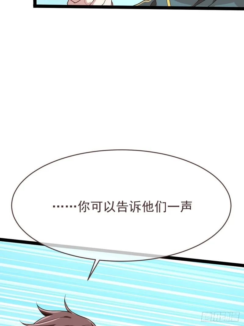 第92话 第24页