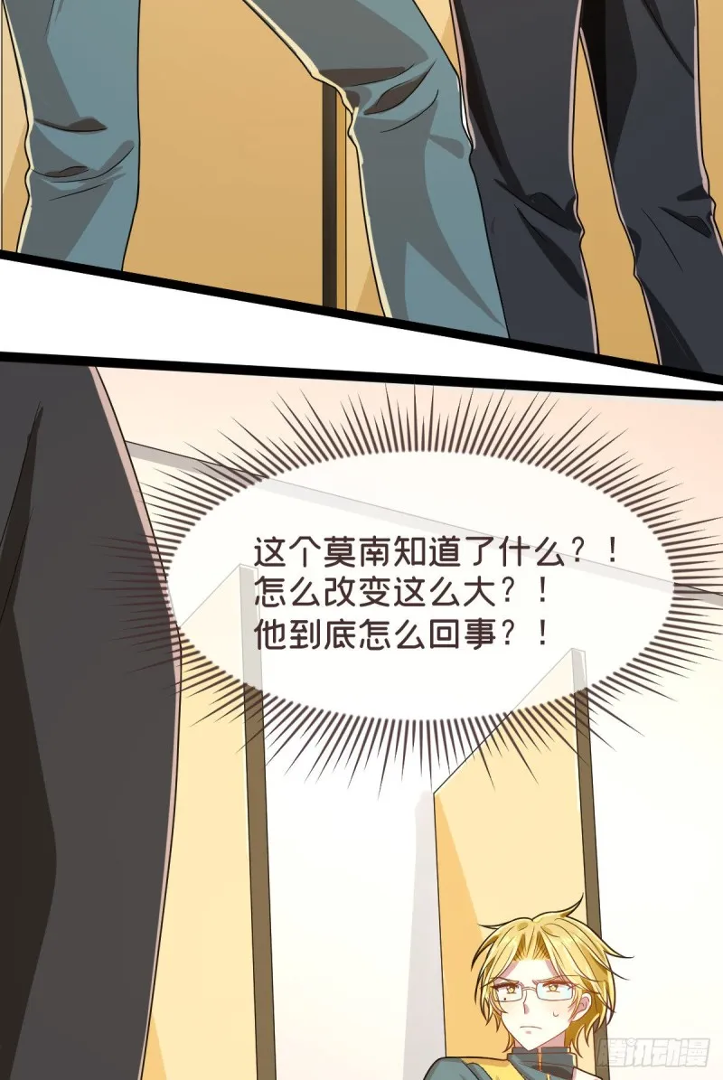 第92话 第27页