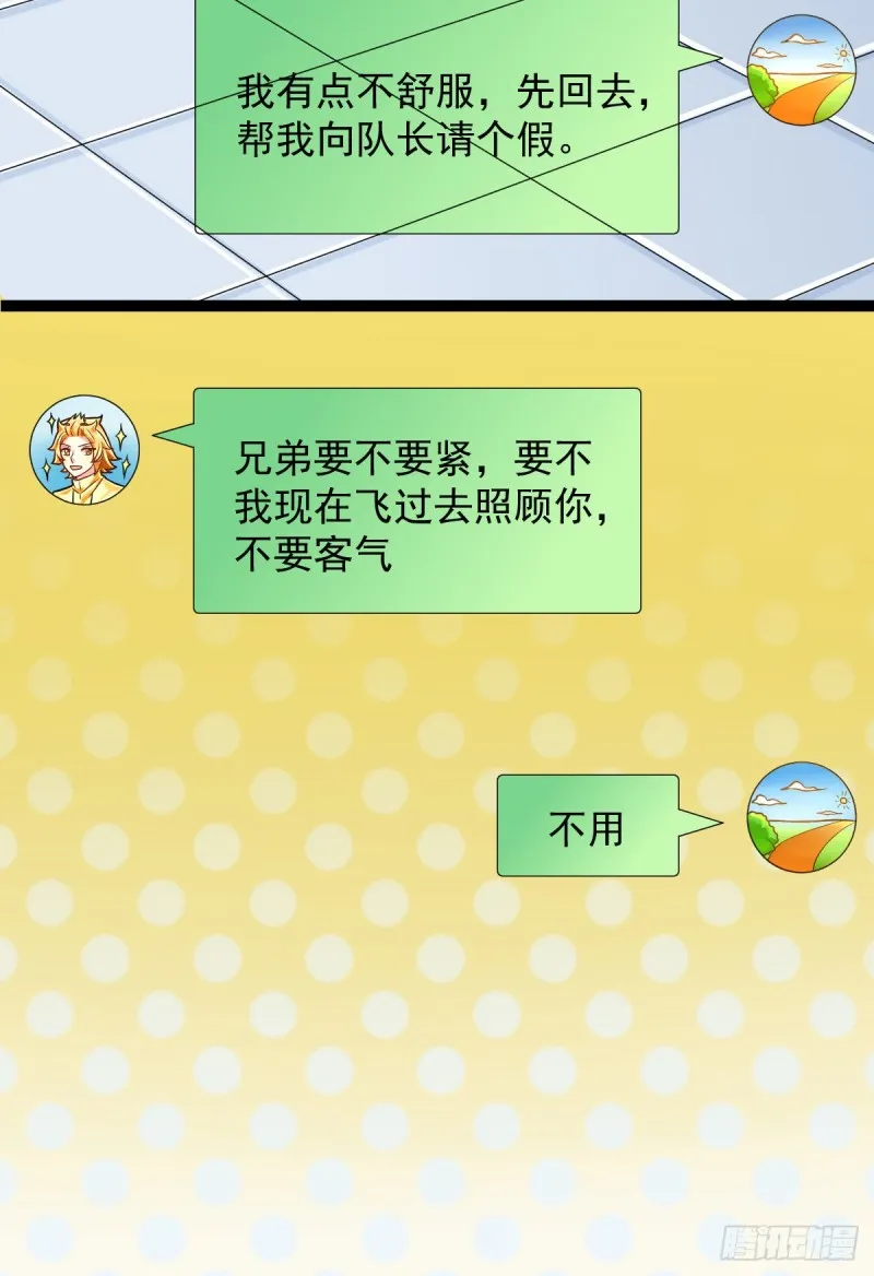 第92话 第31页