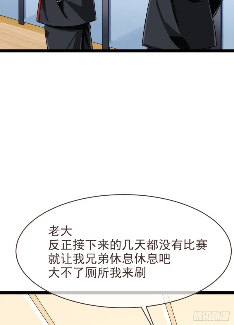 第92话 第34页