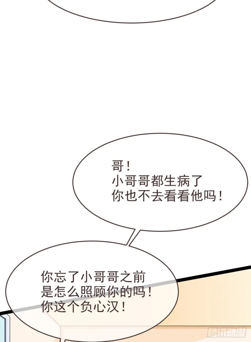 第92话 第46页
