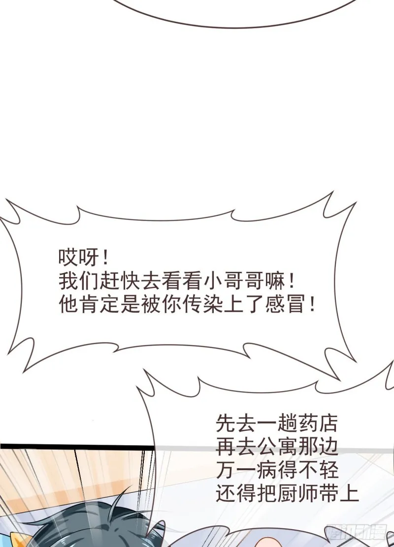 第92话 第48页