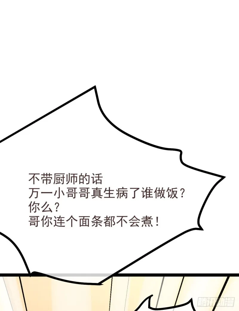 第92话 第50页