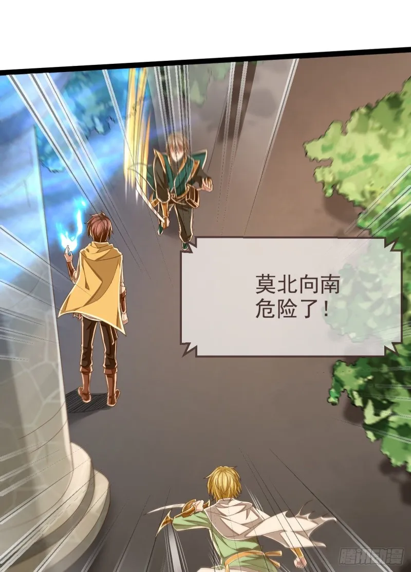 第91话 第4页