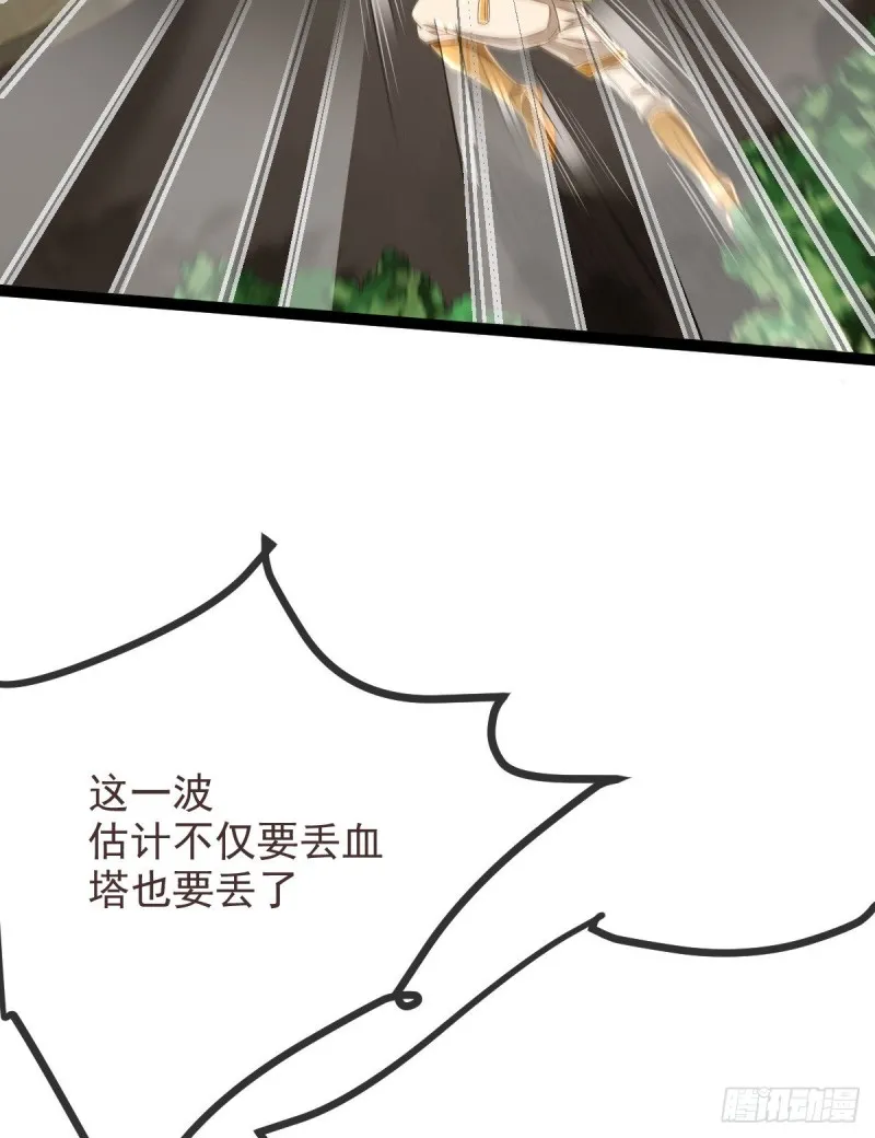 第91话 第5页