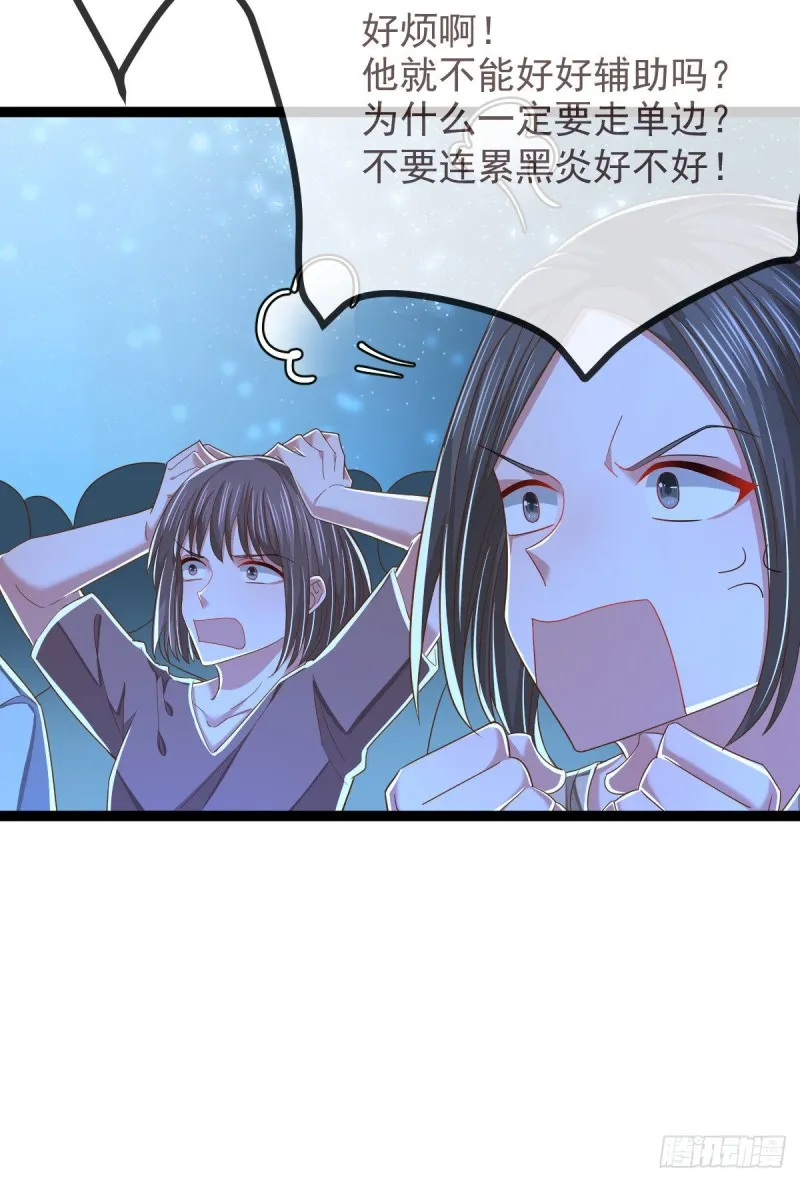 第91话 第6页