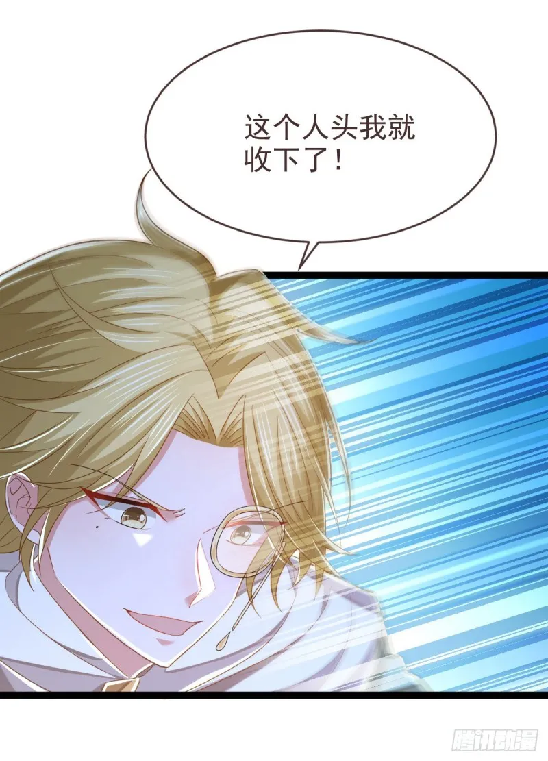 第91话 第7页