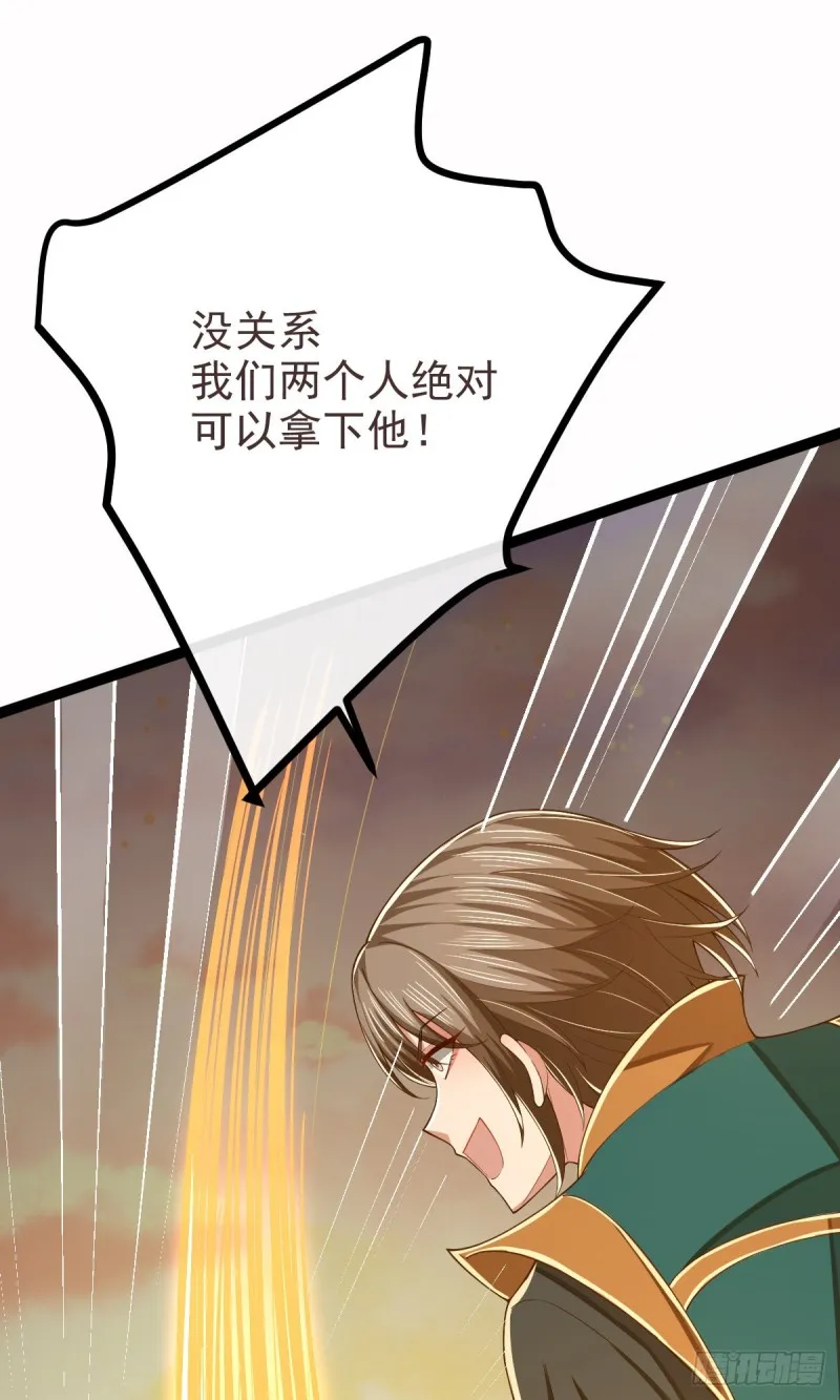 第91话 第14页