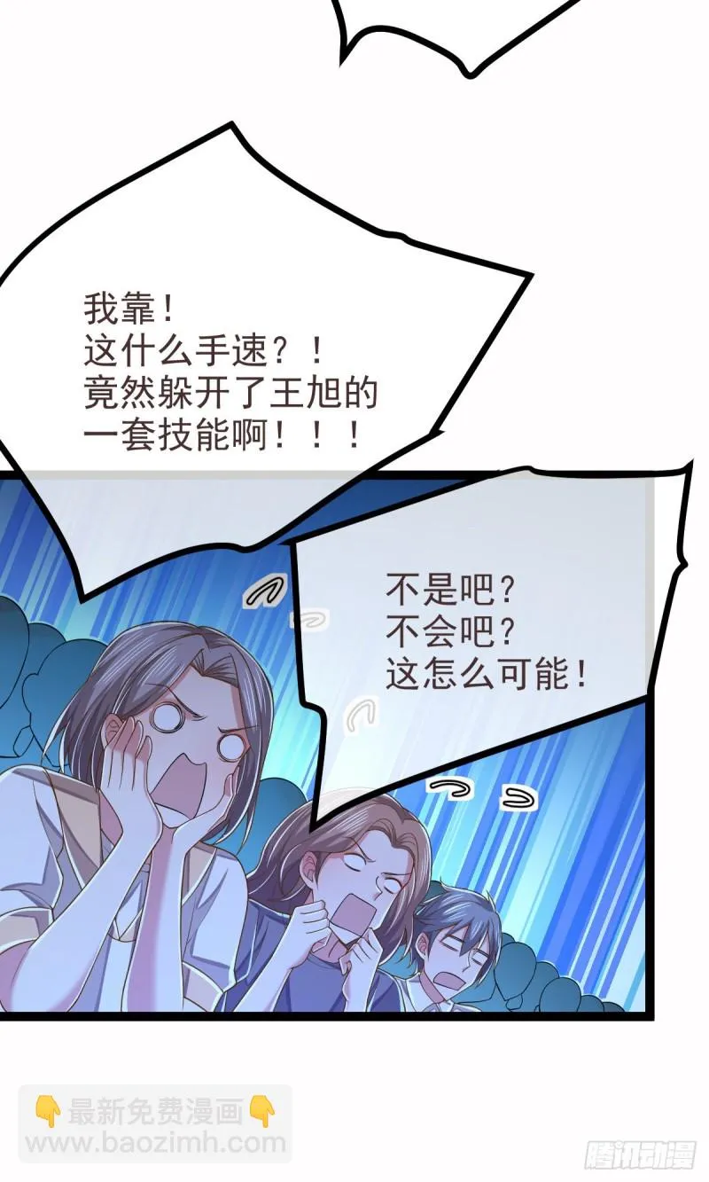 第91话 第18页