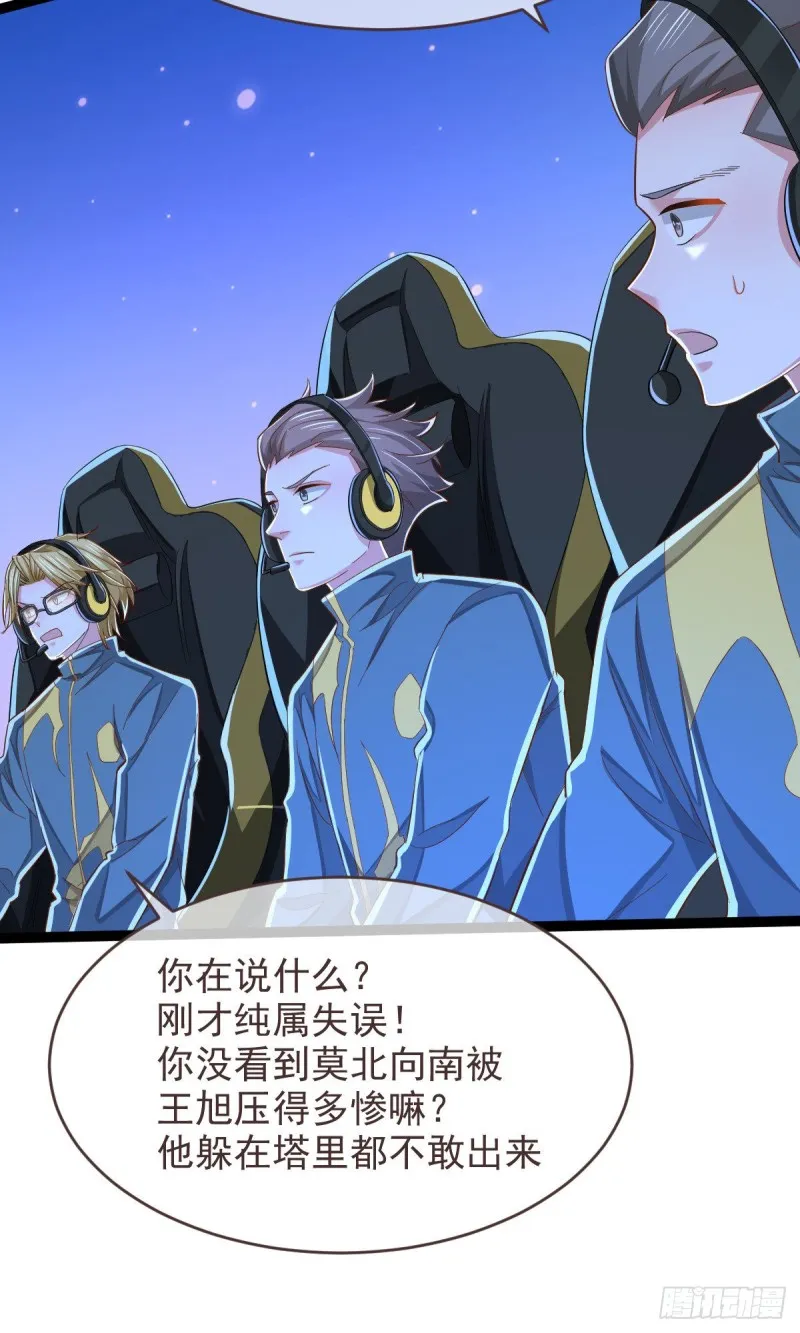 第91话 第29页