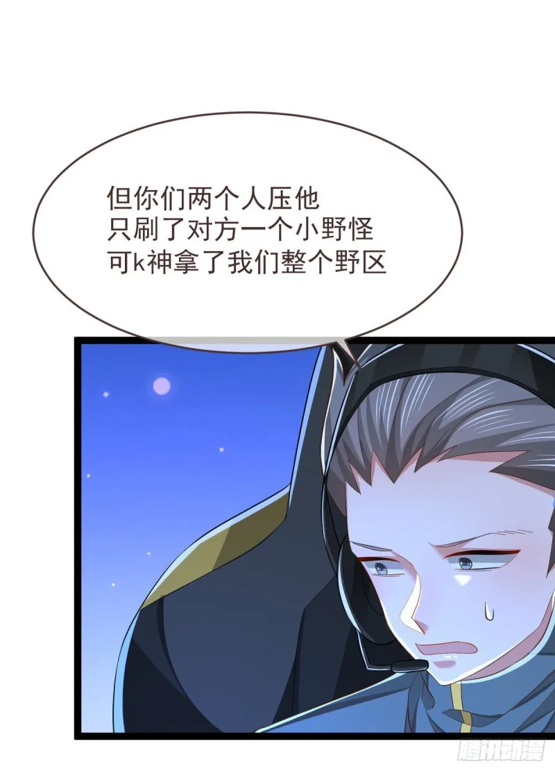 第91话 第30页