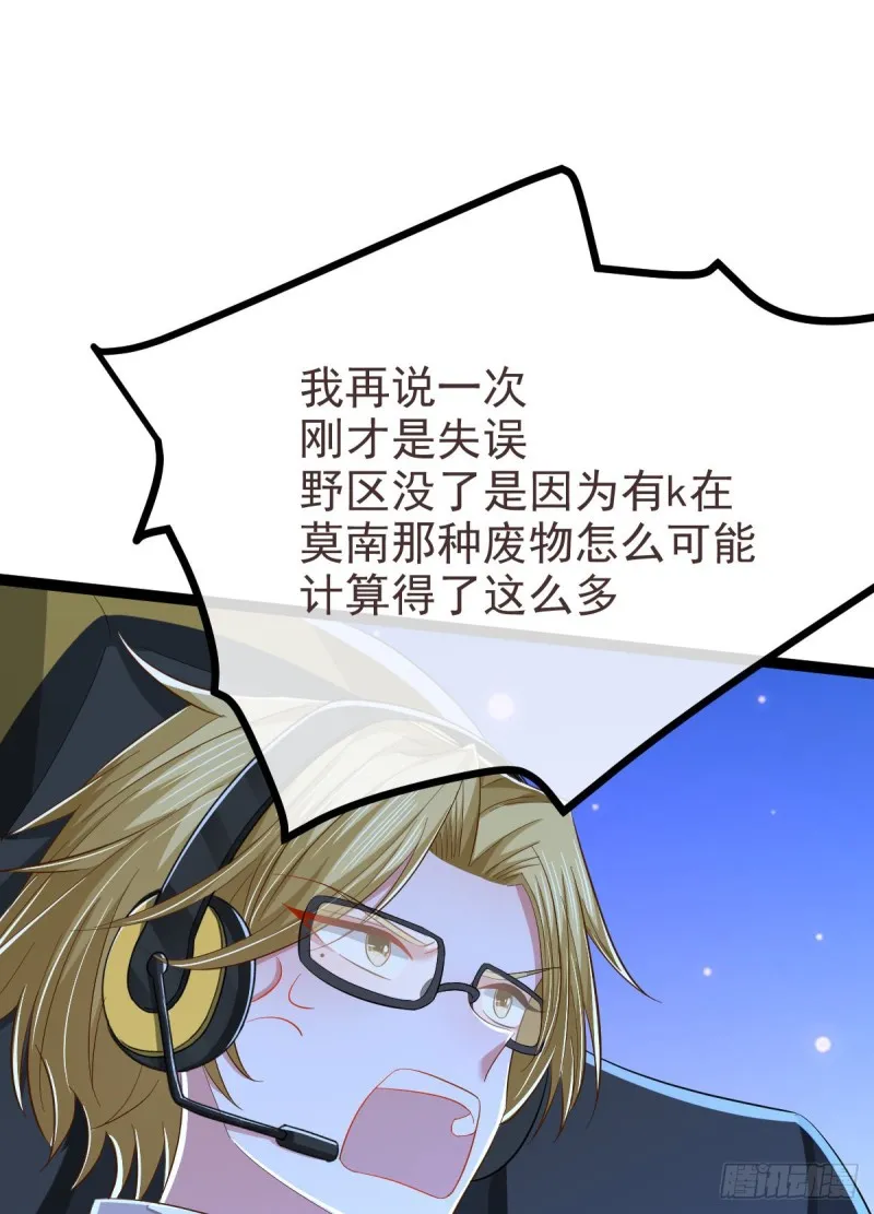 第91话 第31页