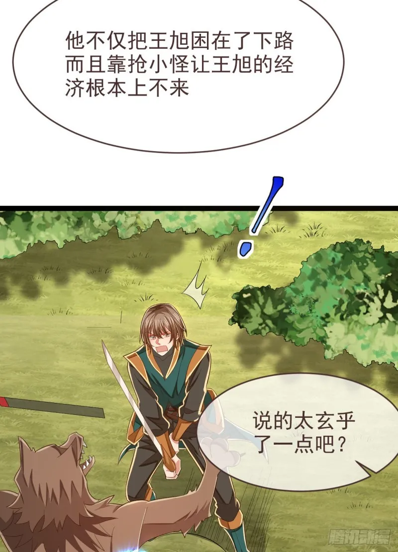 第91话 第34页