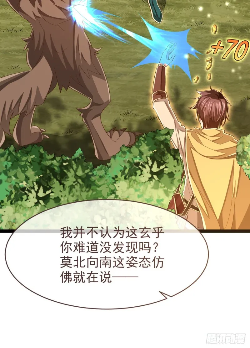 第91话 第35页
