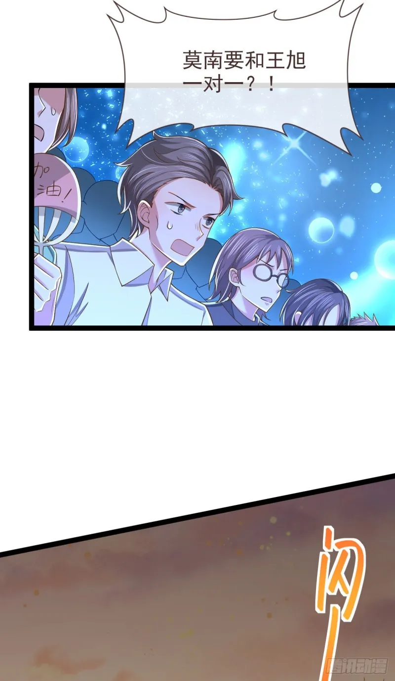 第91话 第45页
