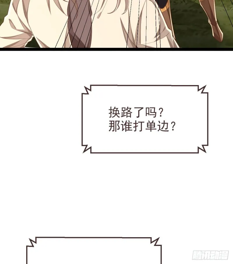 第90话 第6页
