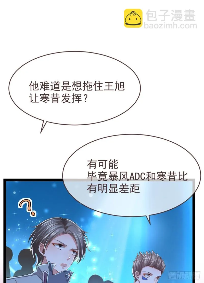第90话 第9页