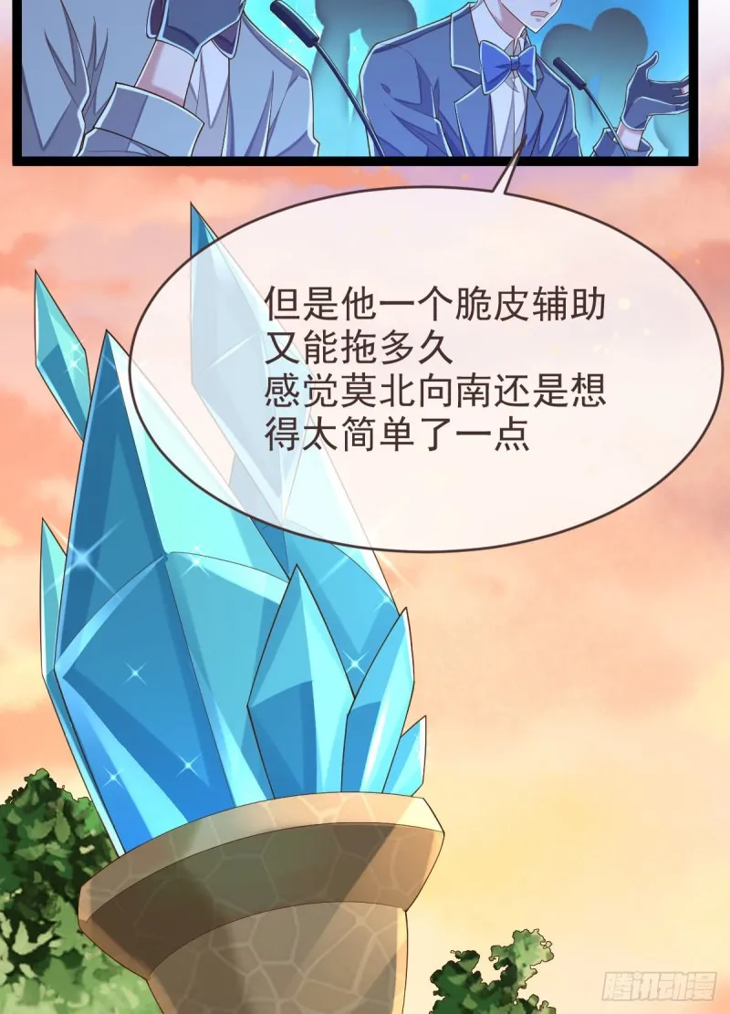 第90话 第10页