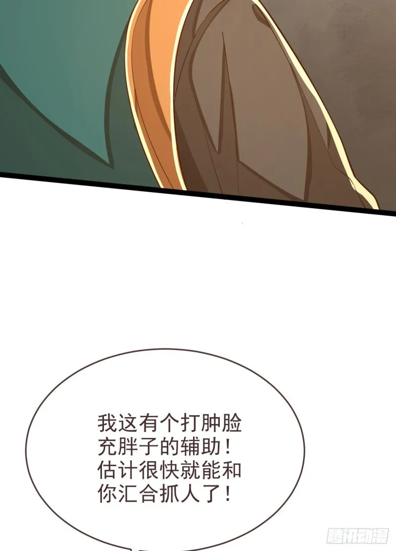 第90话 第12页