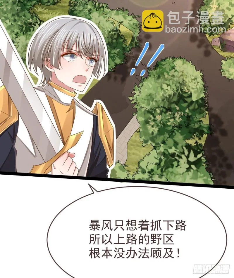 第90话 第23页