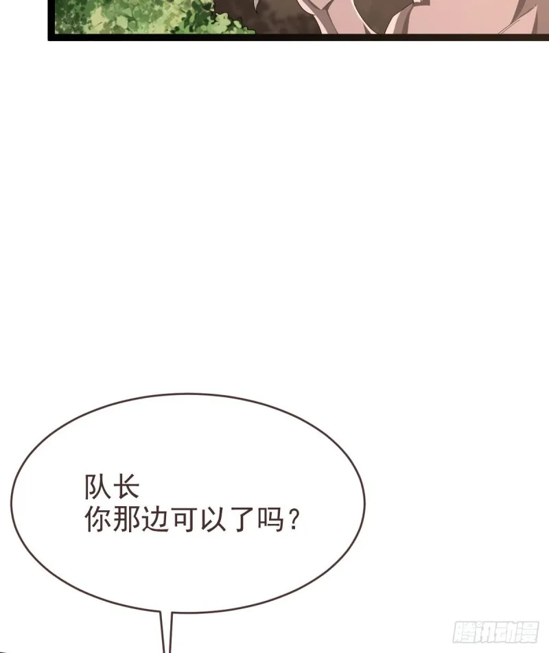 第90话 第25页