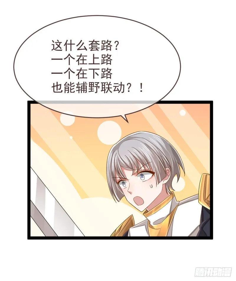 第90话 第28页