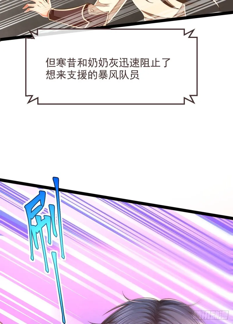 第90话 第39页