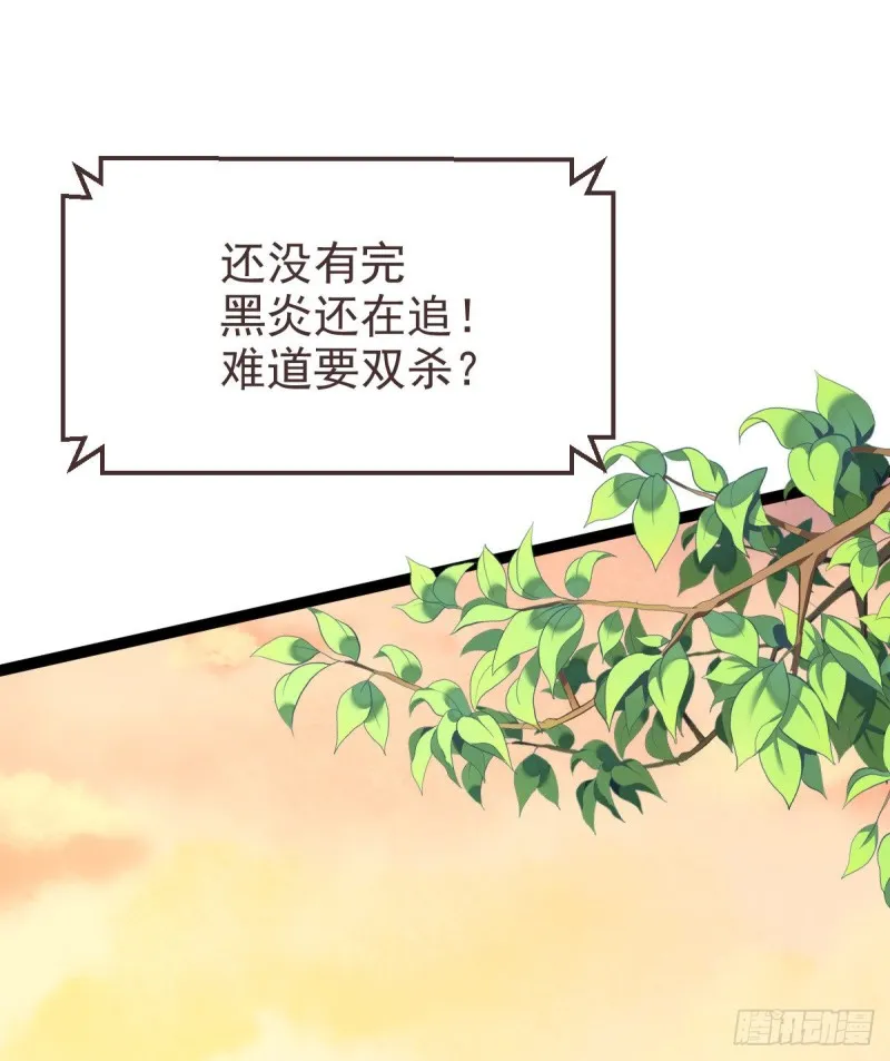第90话 第48页