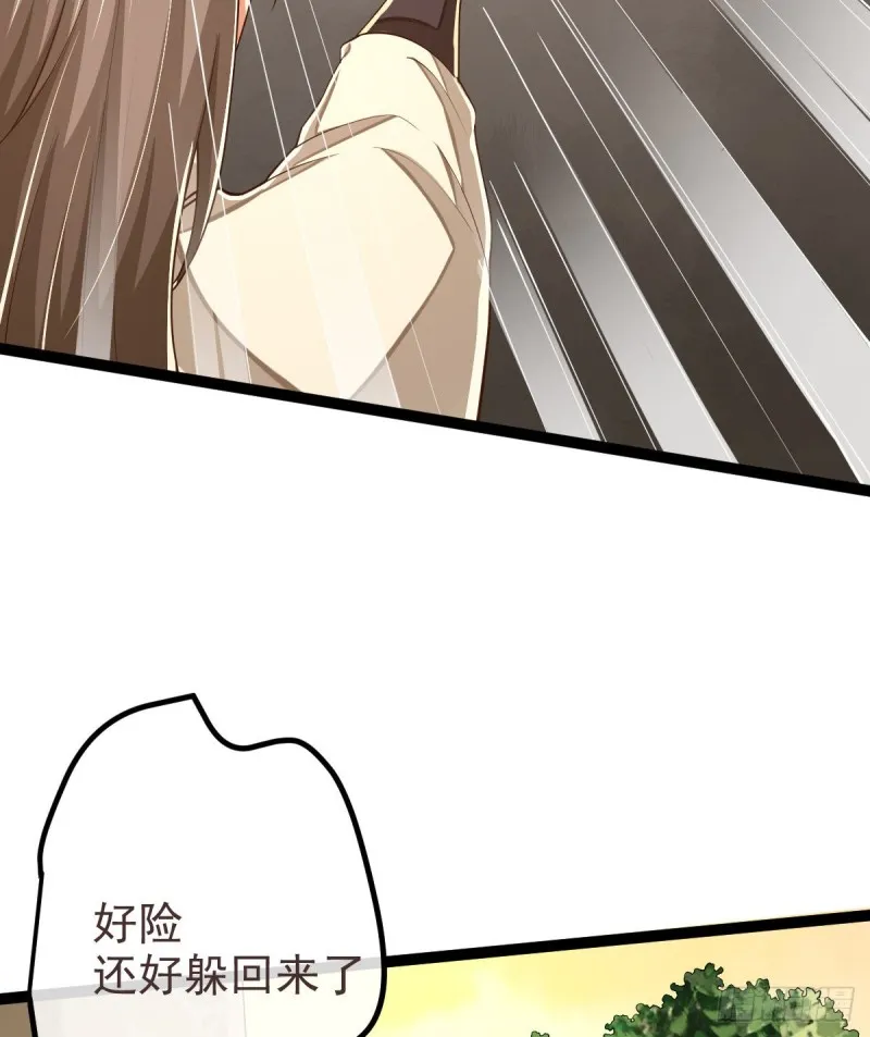 第90话 第50页