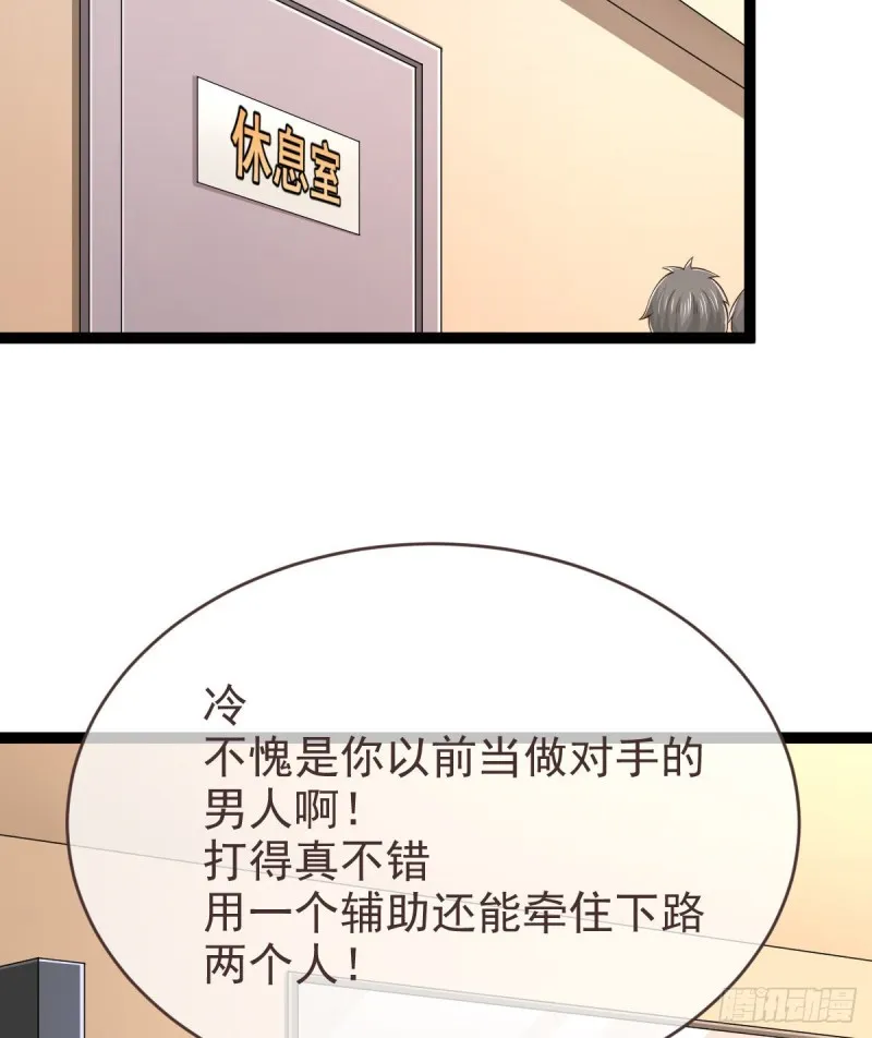 第90话 第53页