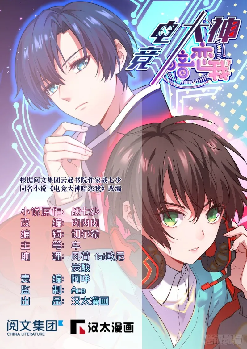 第89话 第1页