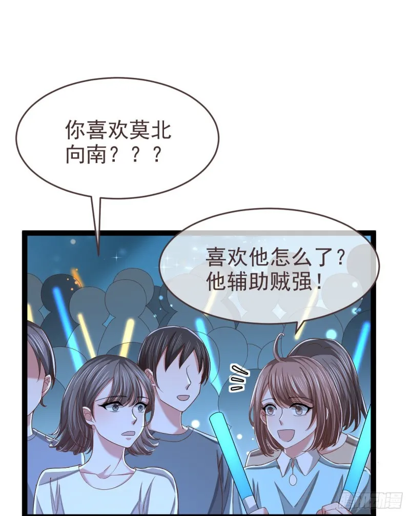 第89话 第9页