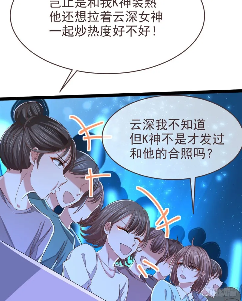 第89话 第12页
