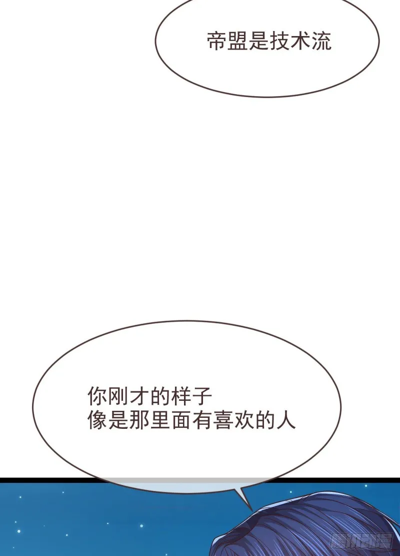 第89话 第32页