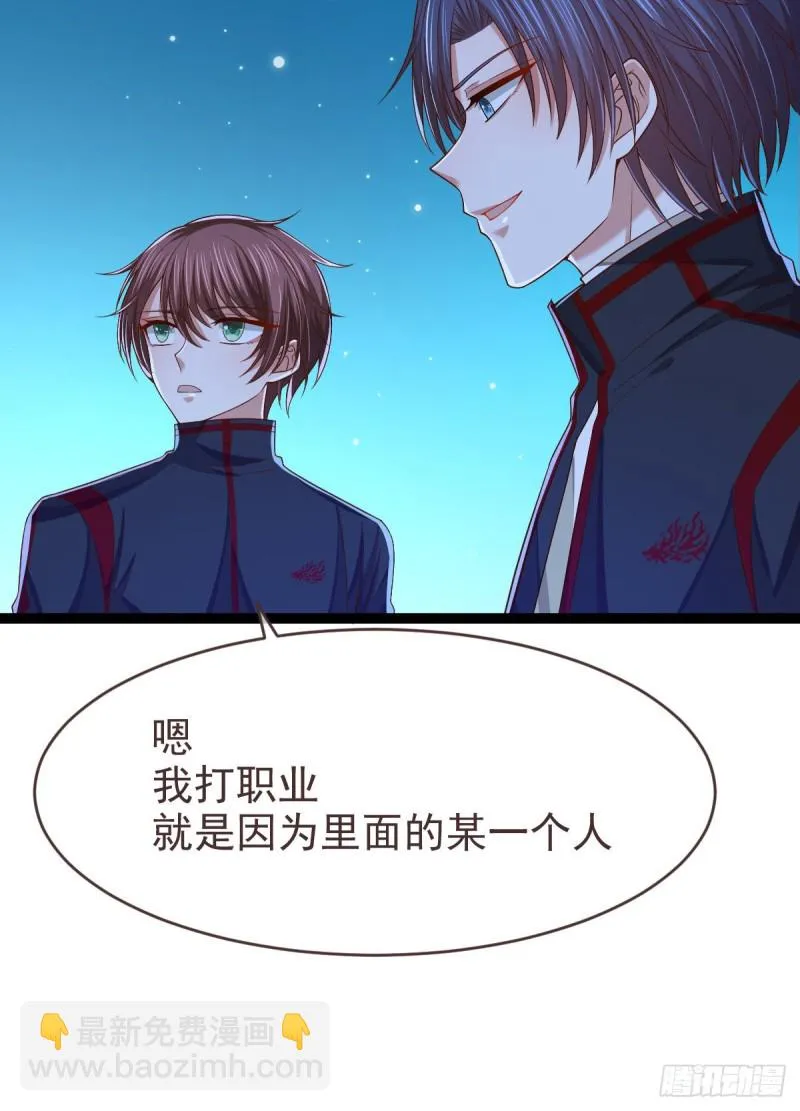 第89话 第33页