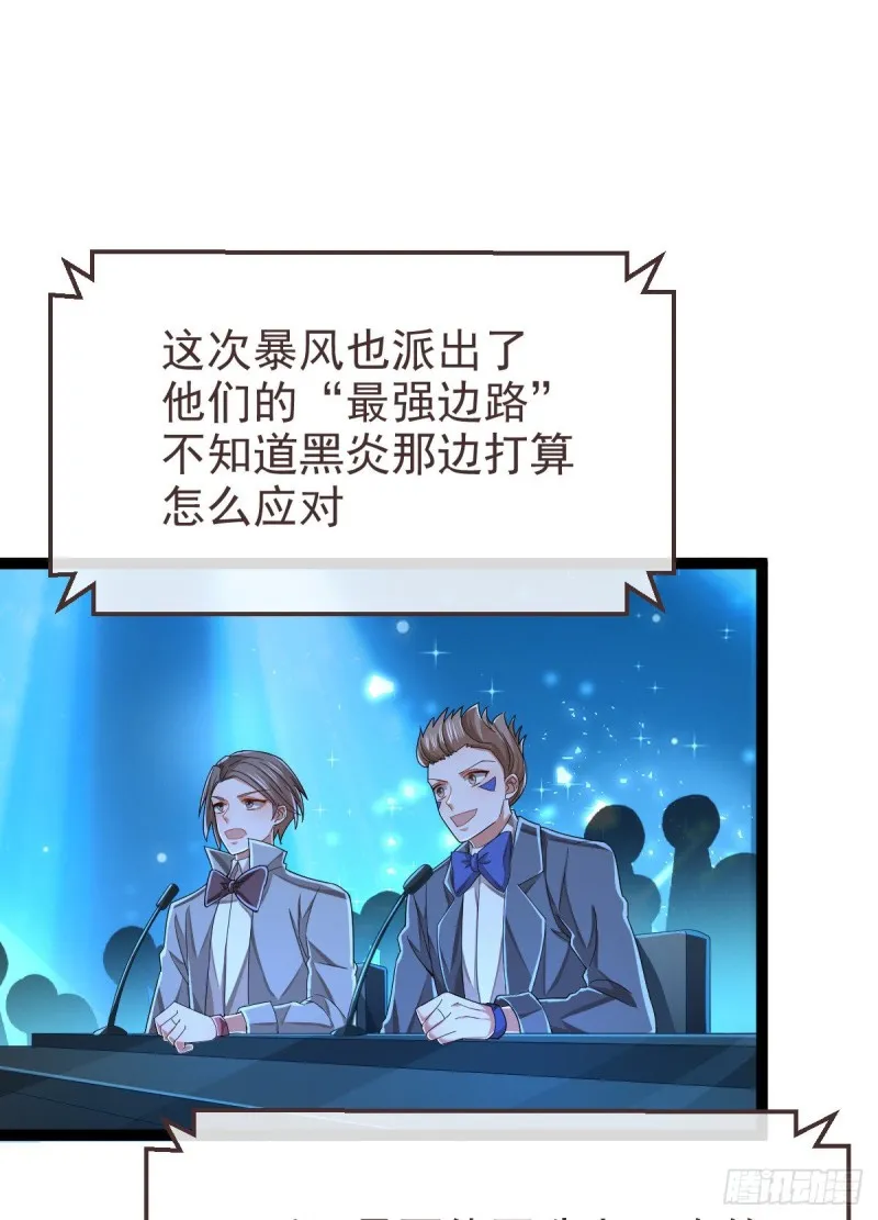 第89话 第47页