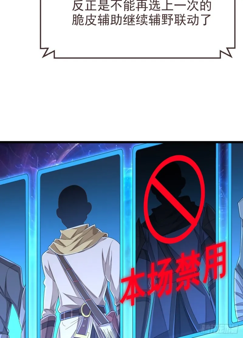 第89话 第48页