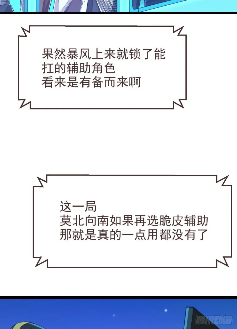 第89话 第49页