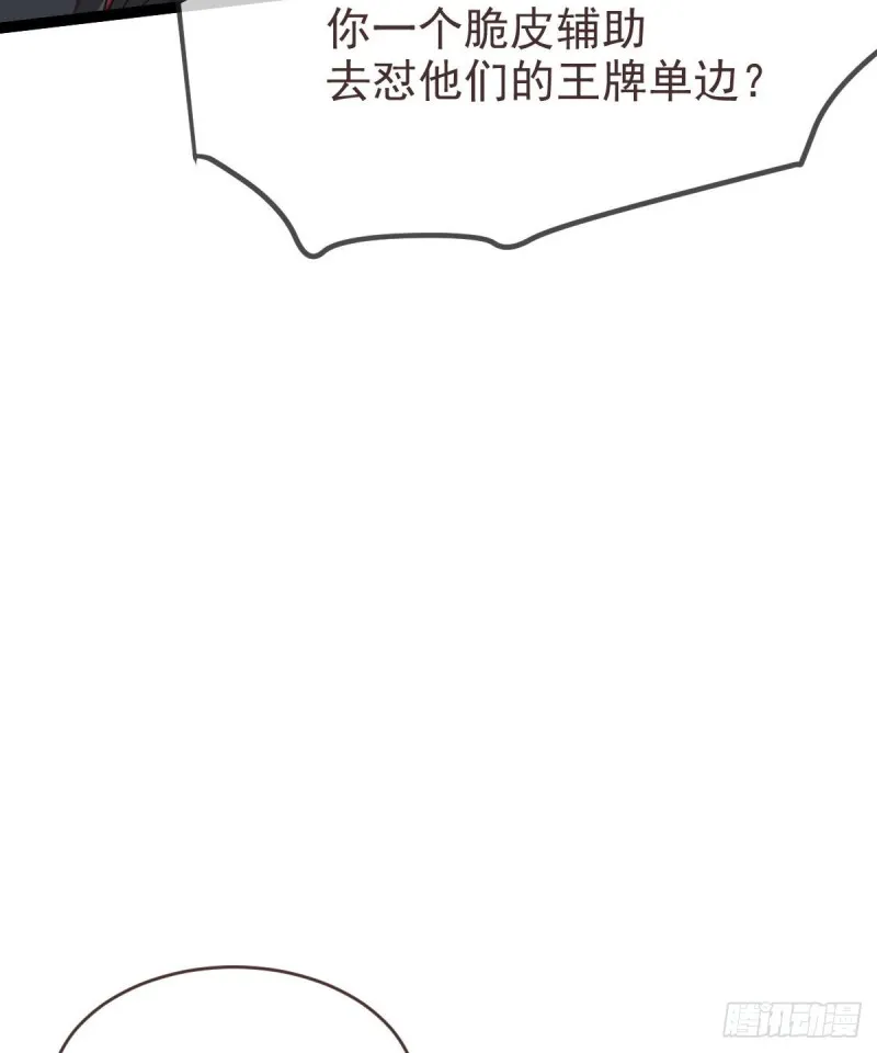 第89话 第63页