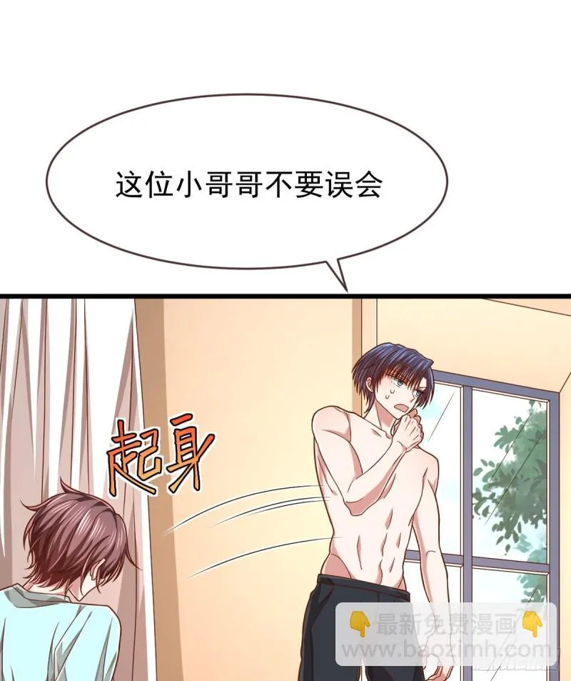 第87话 第2页