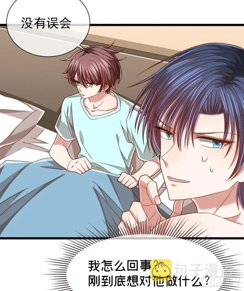 第87话 第4页