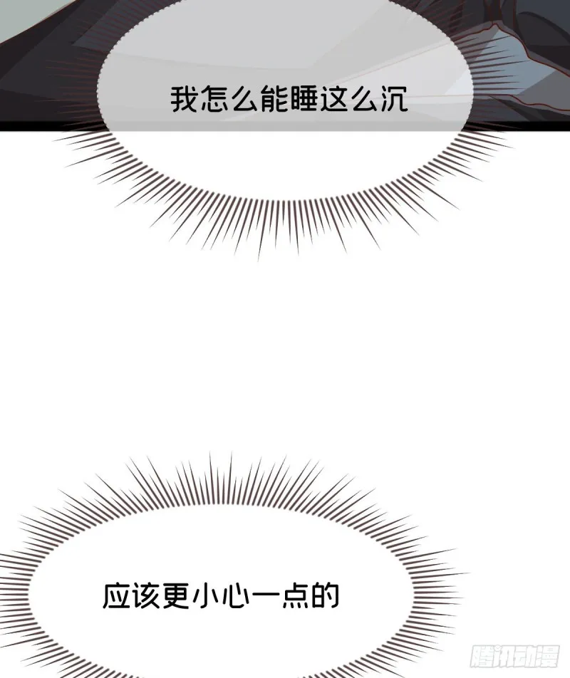 第87话 第7页