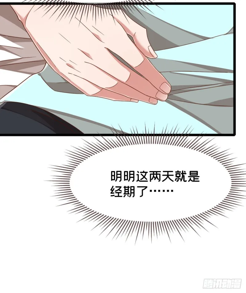 第87话 第8页