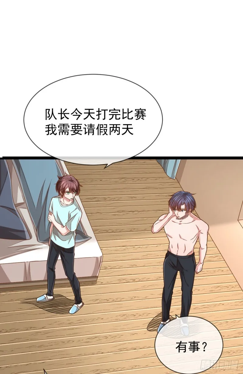 第87话 第9页