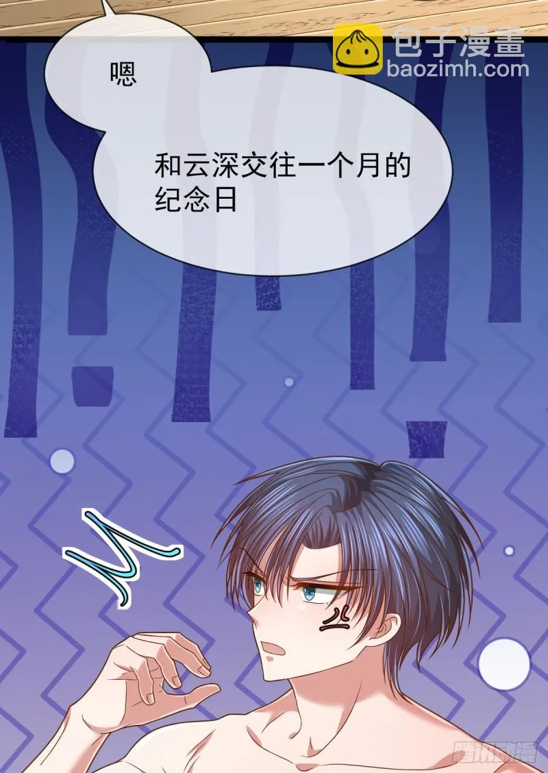 第87话 第10页