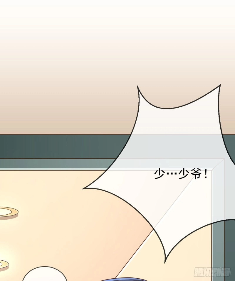 第87话 第14页