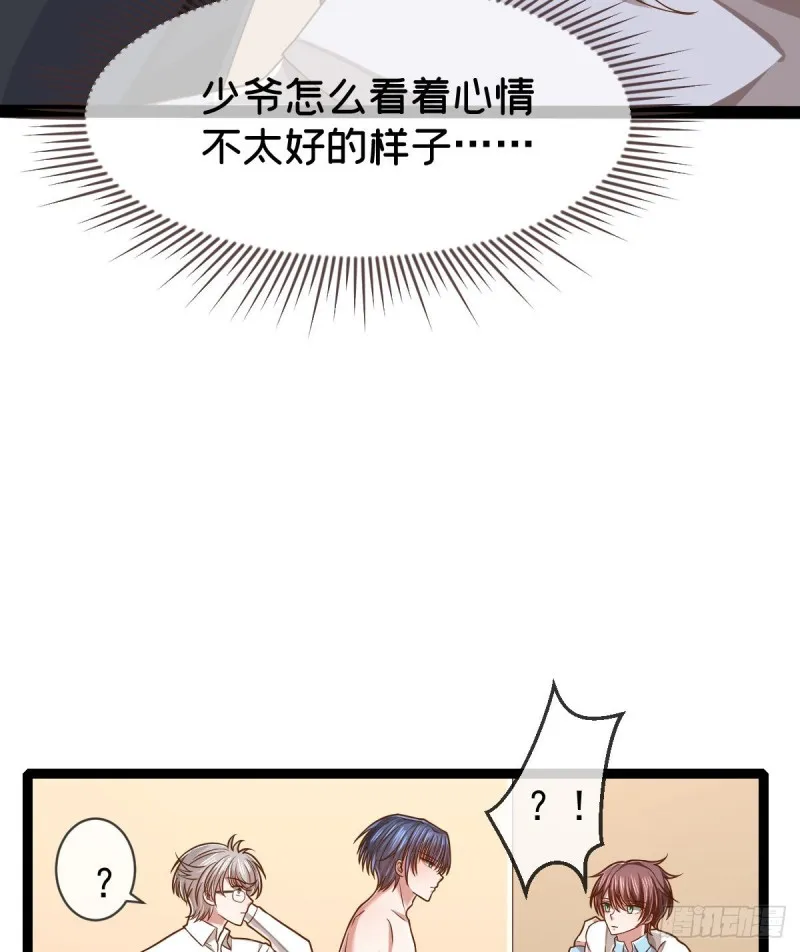第87话 第17页