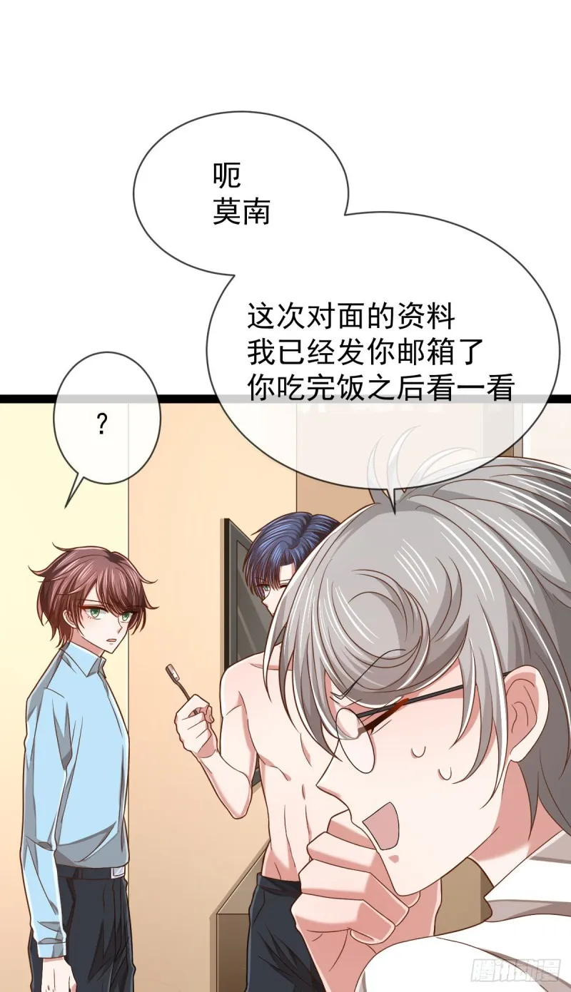 第87话 第21页