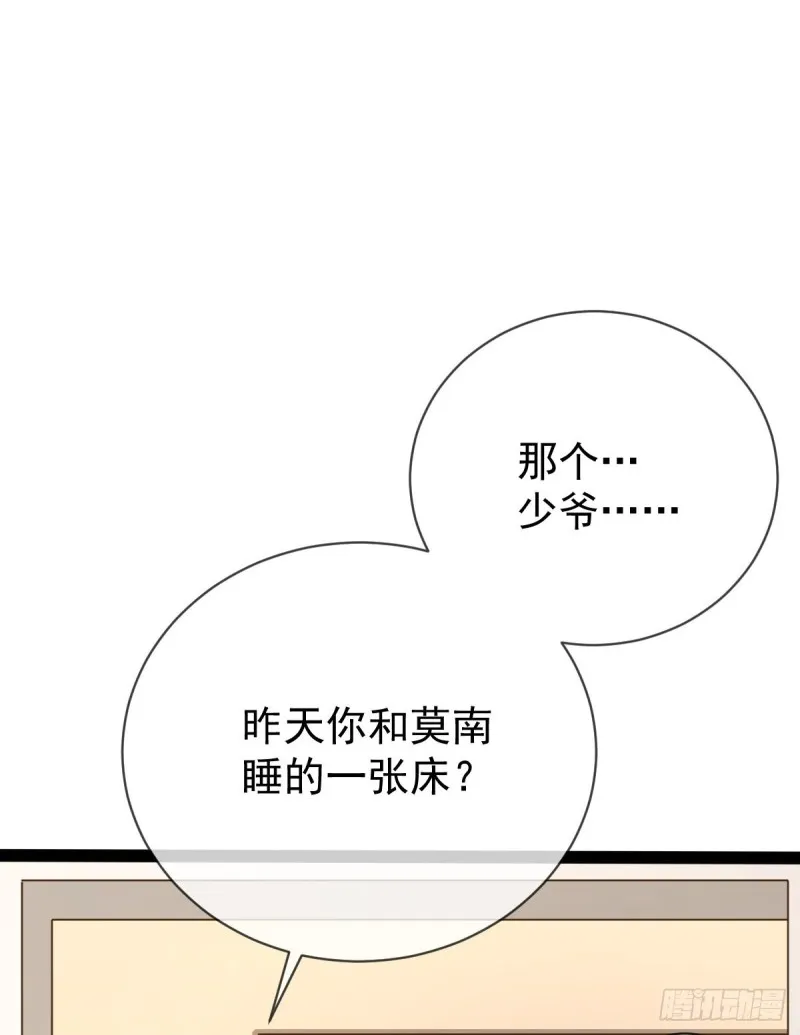 第87话 第24页